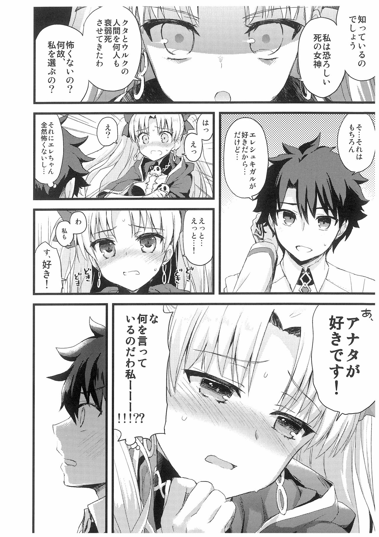 Kimi no Tonari no Monogatari page 5 full