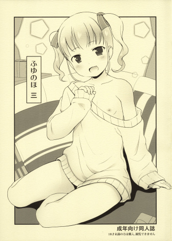 Fuyu no Ho San cover
