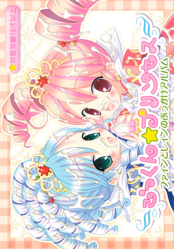 Gokkun Princess | Swallowing Princesses cover