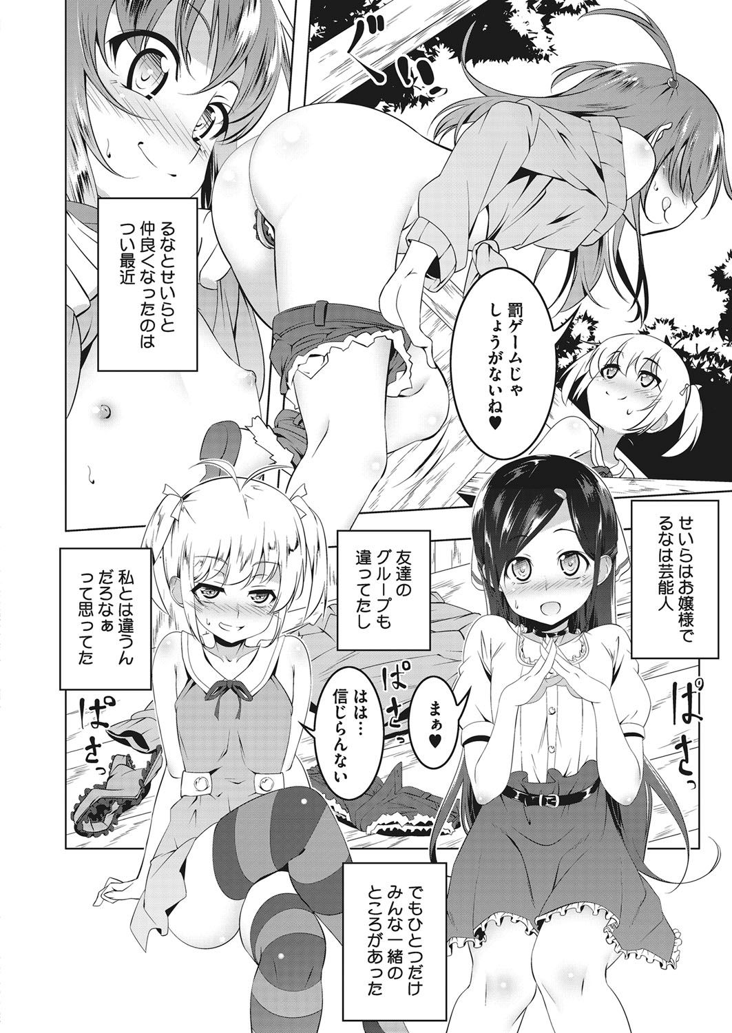 LQ -Little Queen- Vol. 15 page 7 full