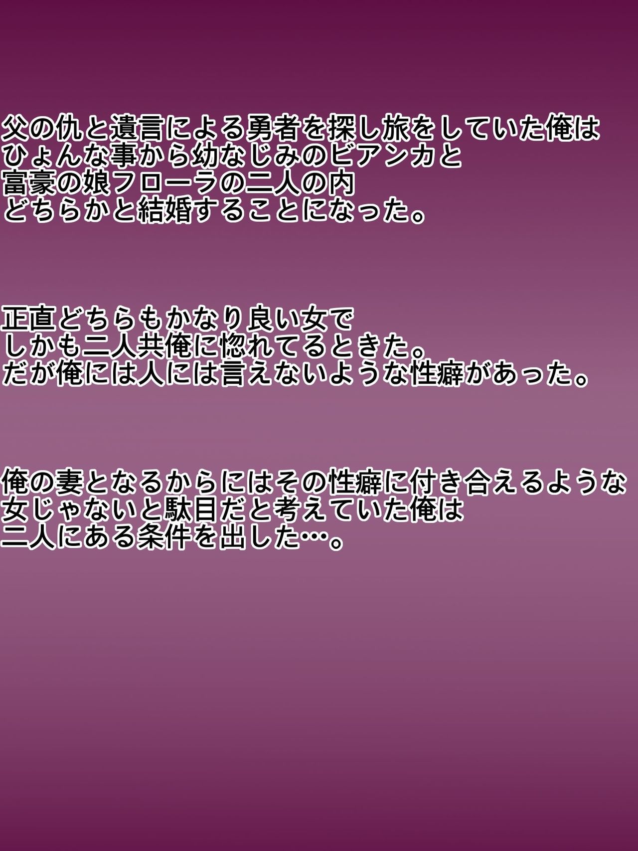 Tenkuu no Chinpo Yome page 2 full