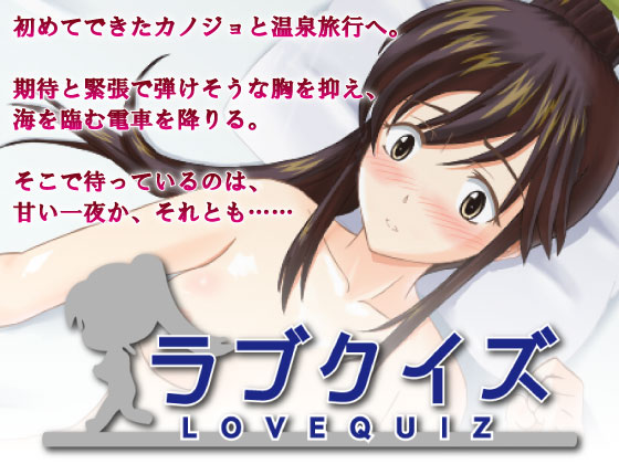 Love Quiz page 1 full