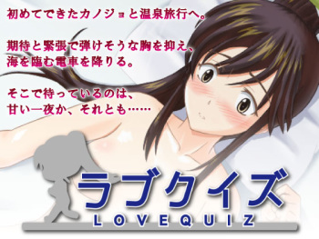Love Quiz cover