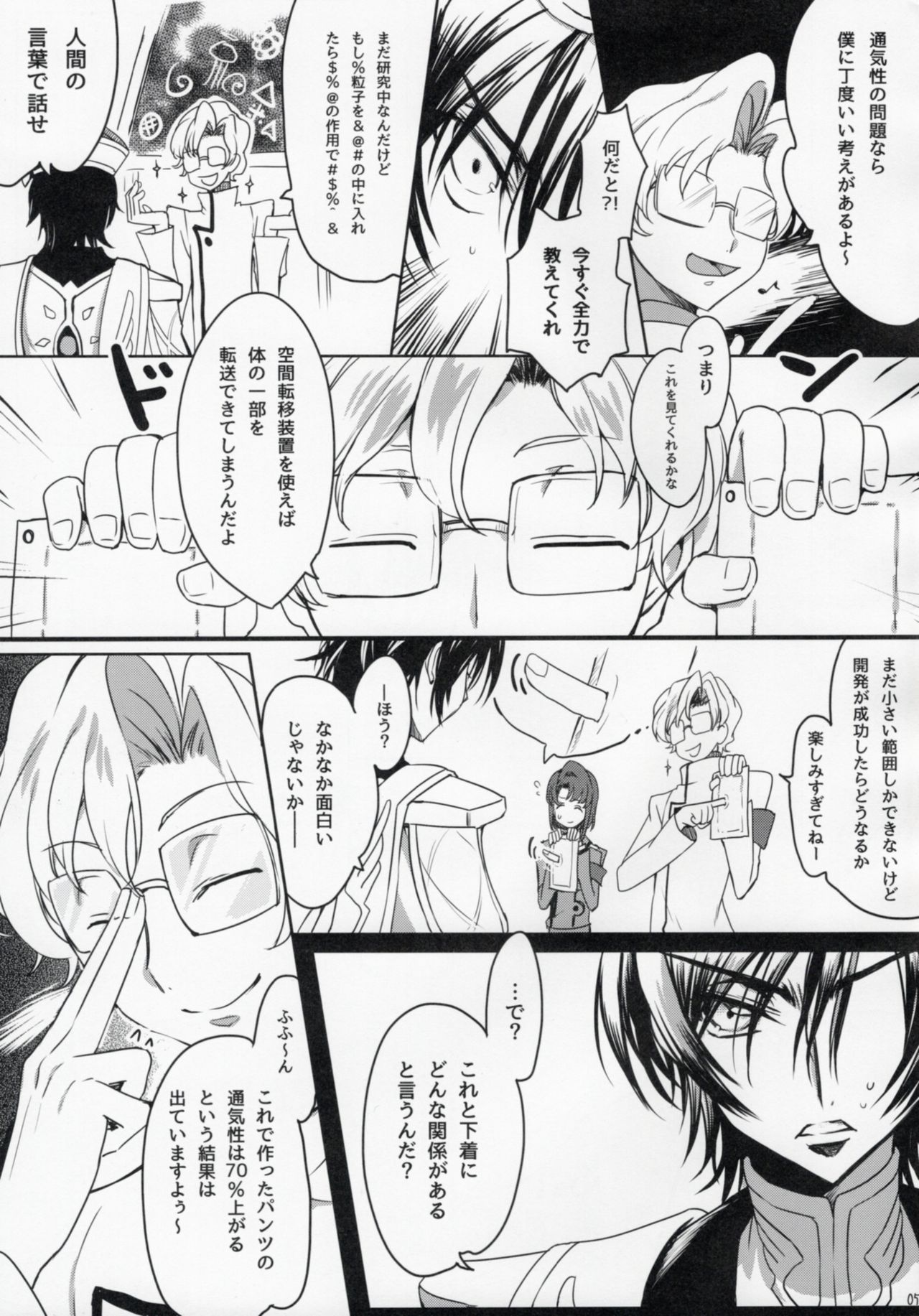 Milky Noise page 4 full