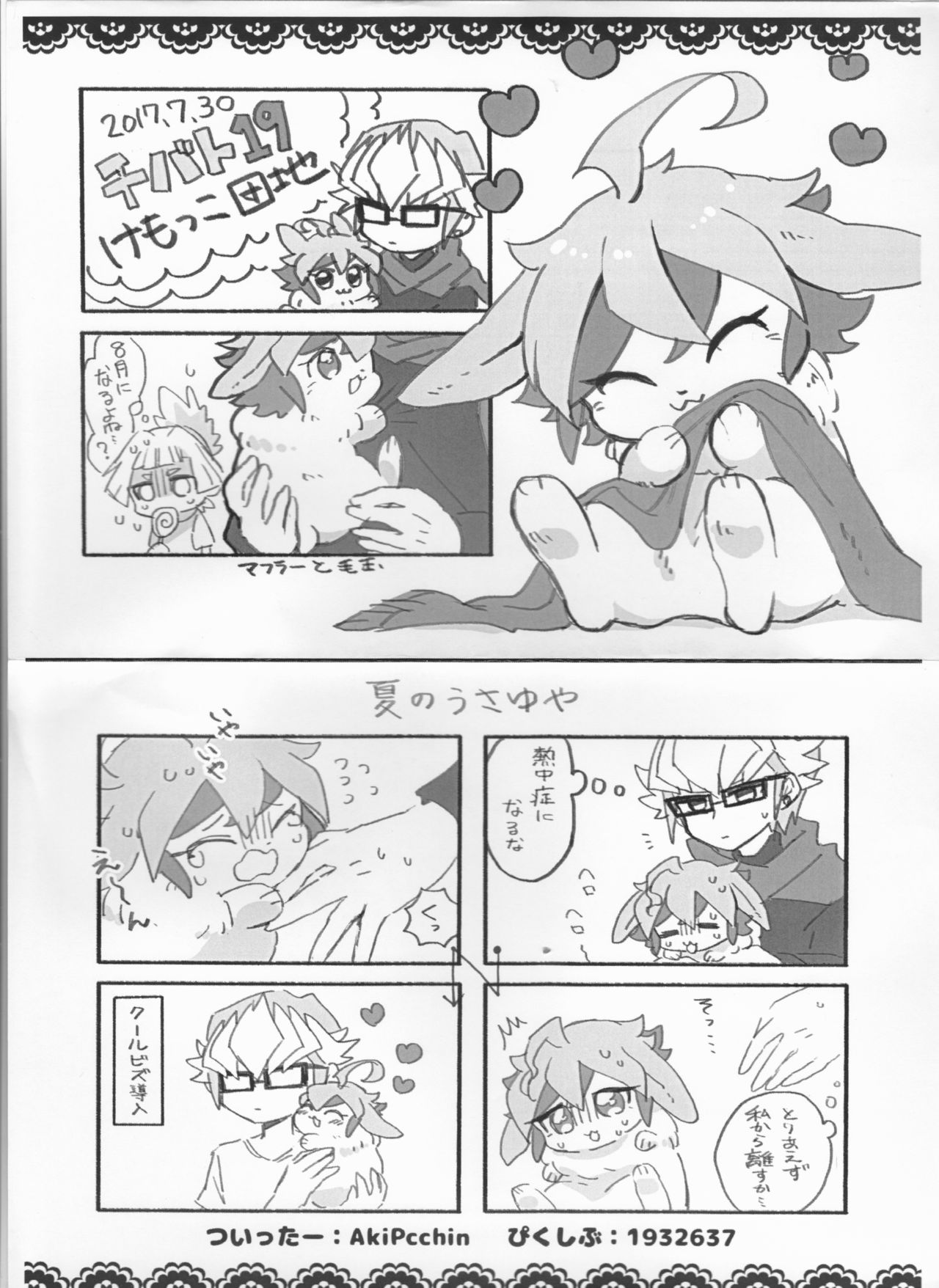 Reiji senzoku meido ra ya! page 2 full