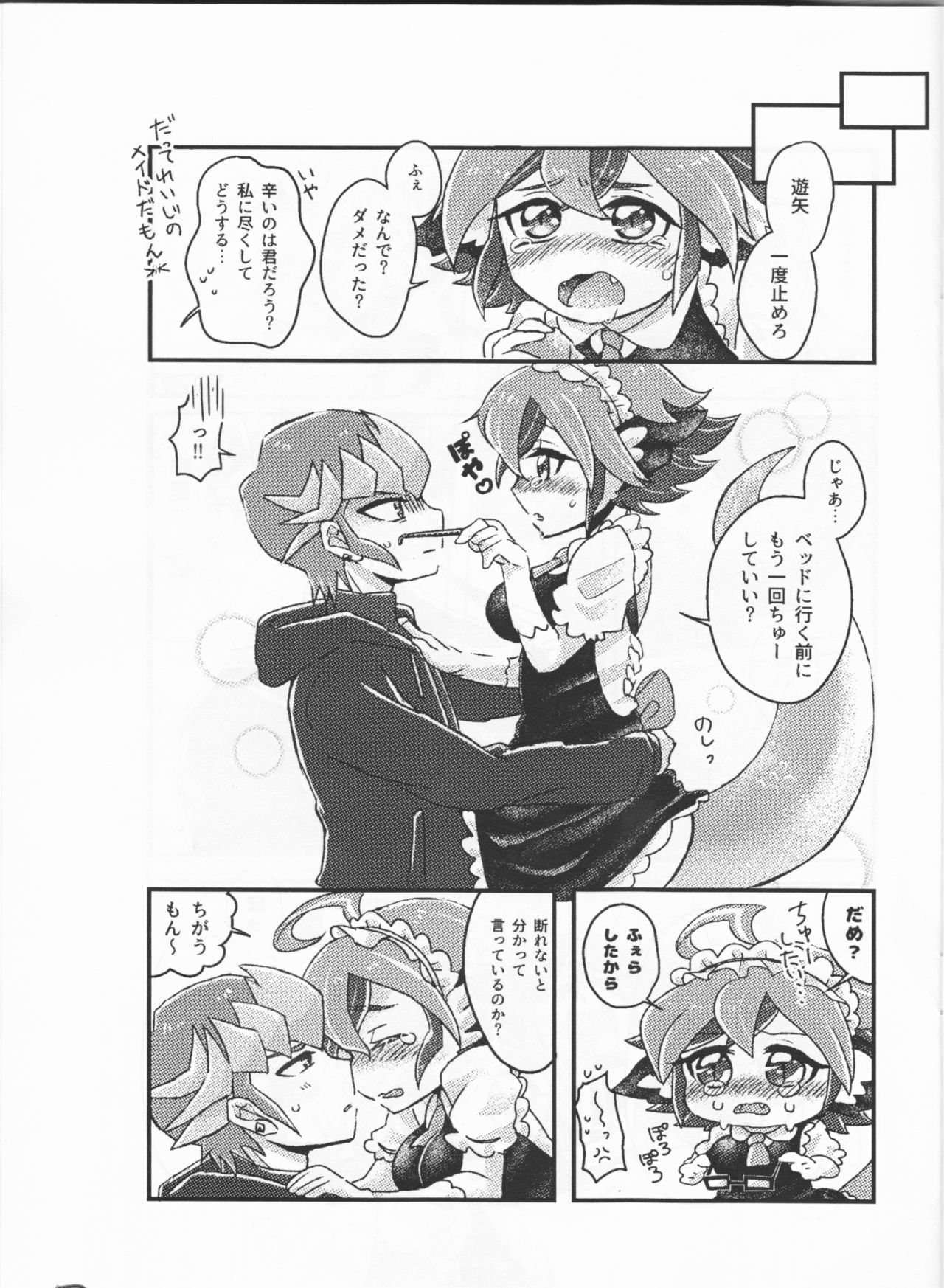 Reiji senzoku meido ra ya! page 7 full