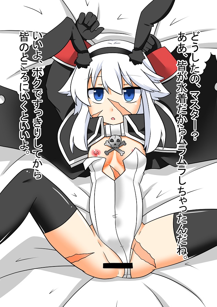 Mary Read-chan to Heizen Ecchi page 1 full