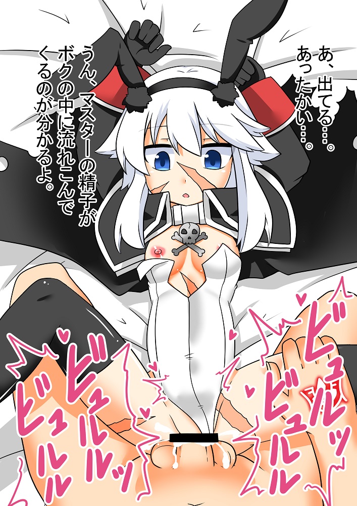 Mary Read-chan to Heizen Ecchi page 5 full