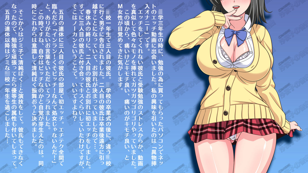 Black Haired Bitch Super M - JK Sayoko's Confession page 3 full
