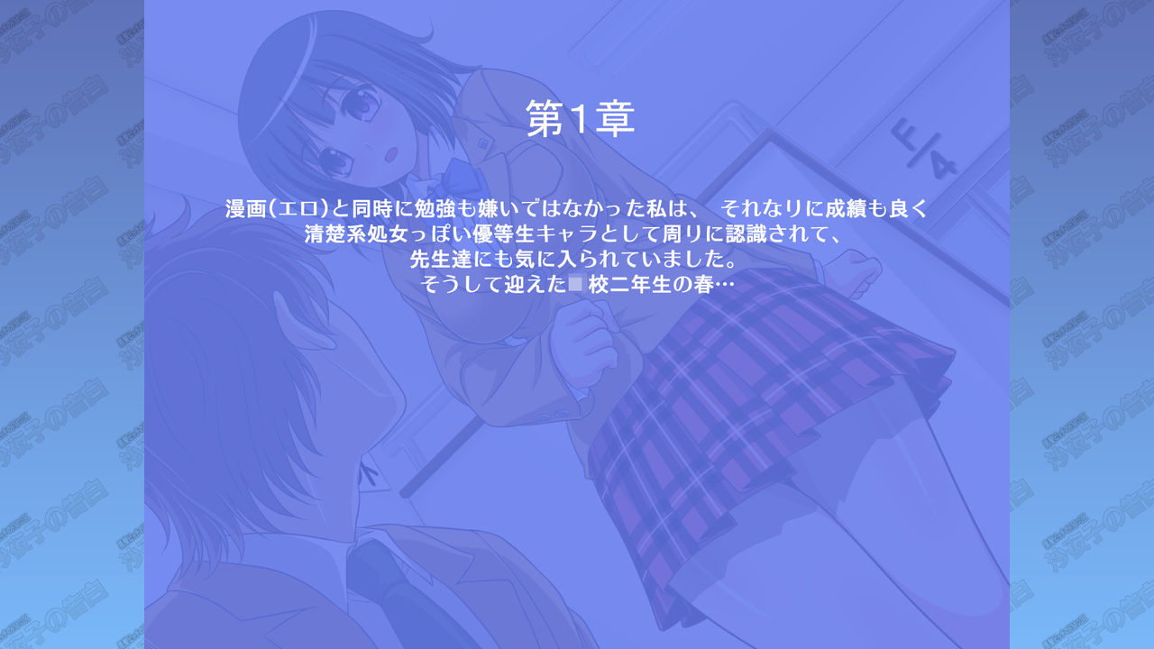 Black Haired Bitch Super M - JK Sayoko's Confession page 4 full