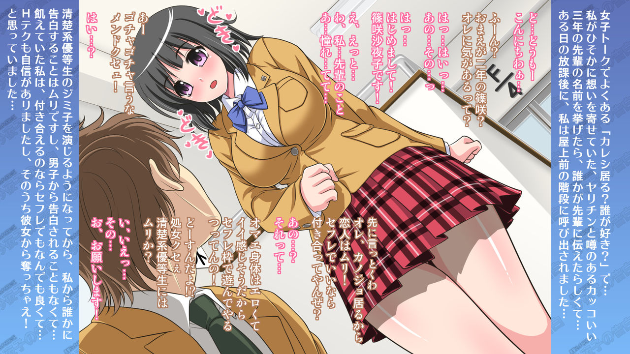 Black Haired Bitch Super M - JK Sayoko's Confession page 5 full