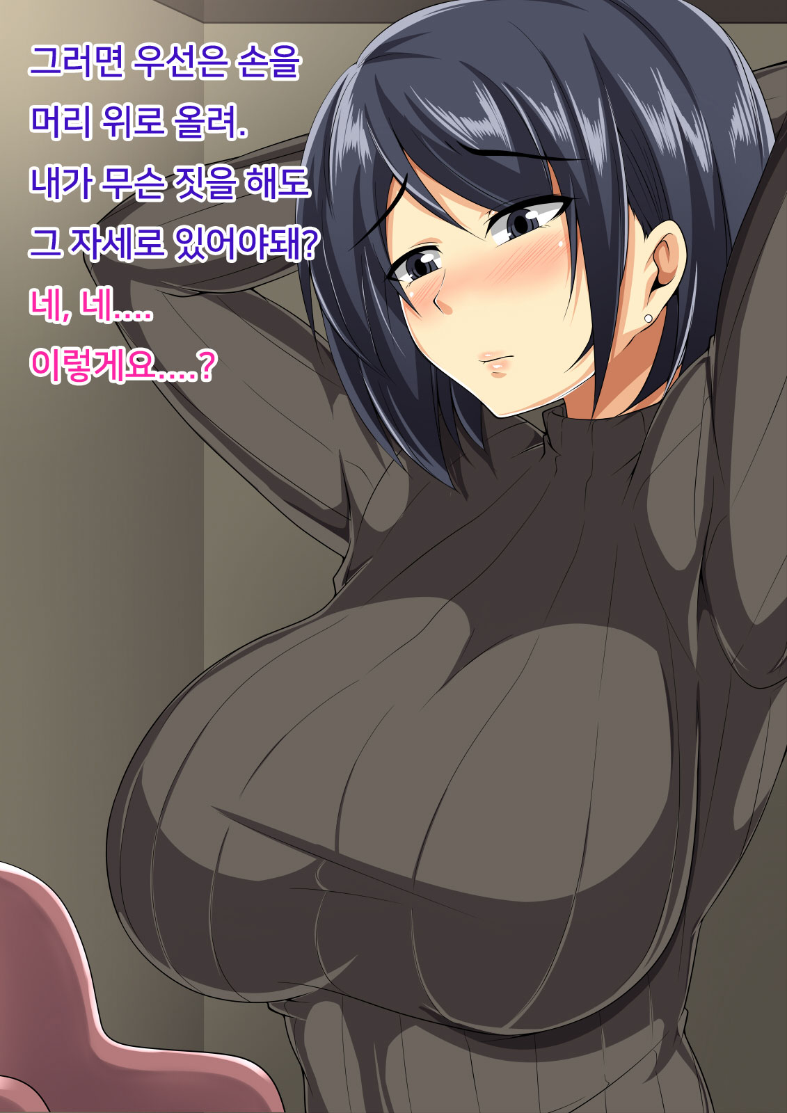 Hitozuma no Kaseifu ga Shigotosaki no Ossan ni Netorareru Hanashi page 4 full