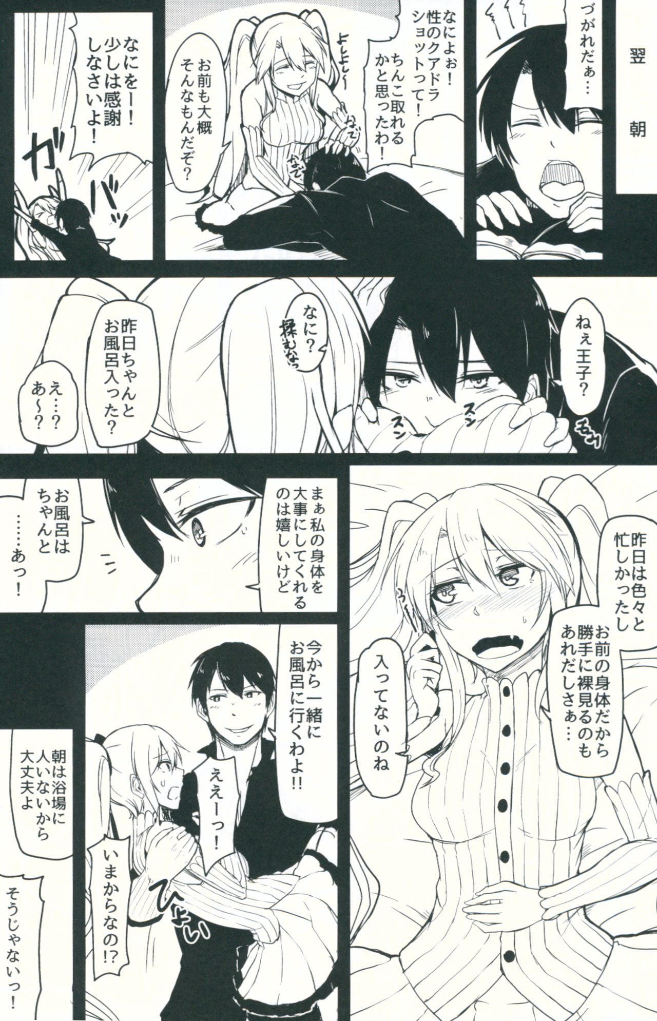 Change Prince &amp; Princess page 10 full