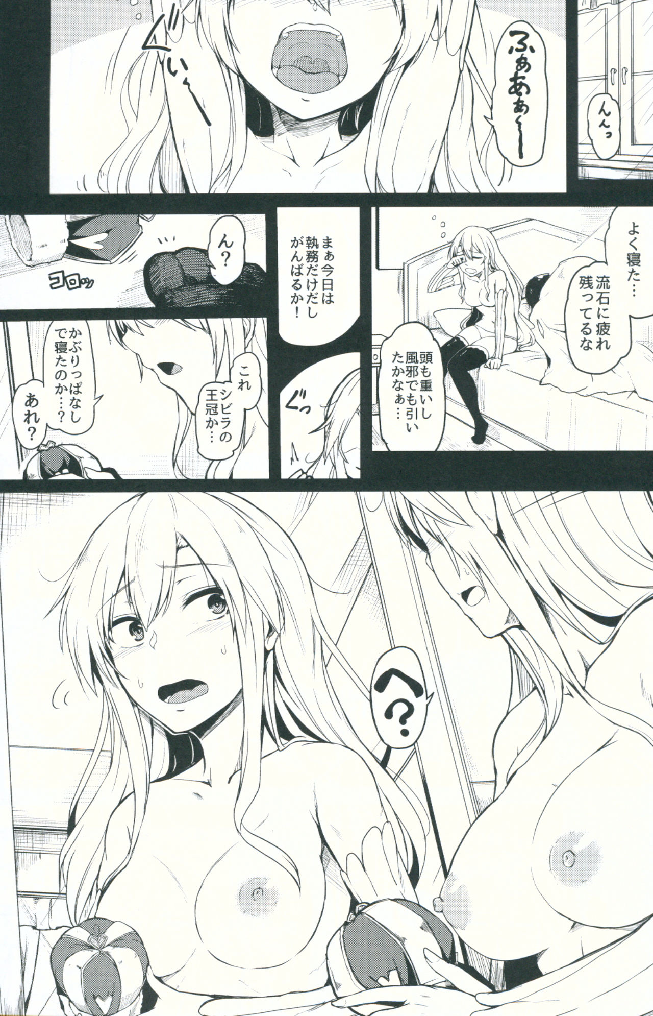Change Prince &amp; Princess page 2 full