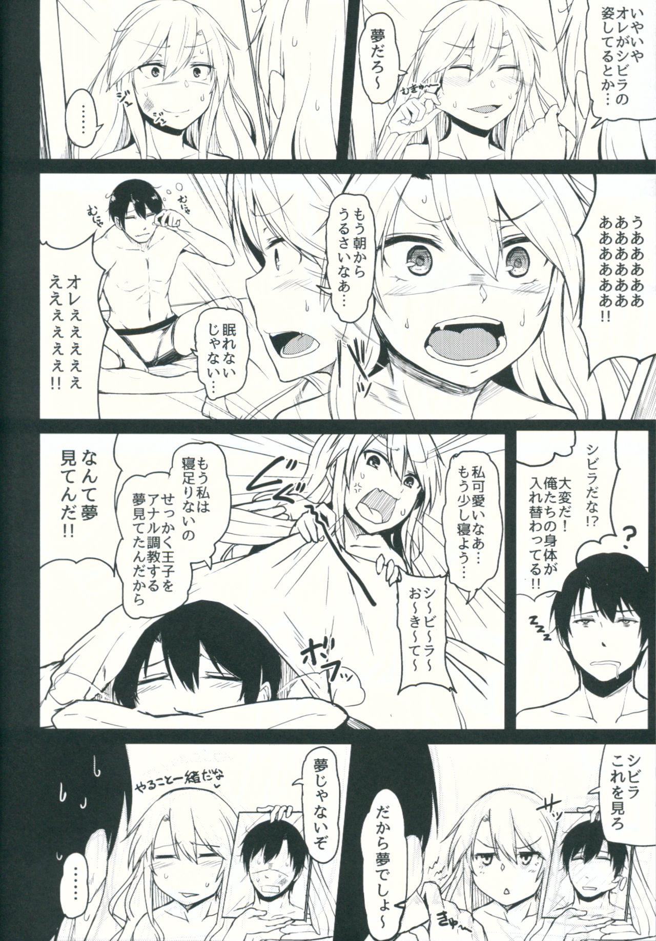 Change Prince &amp; Princess page 3 full