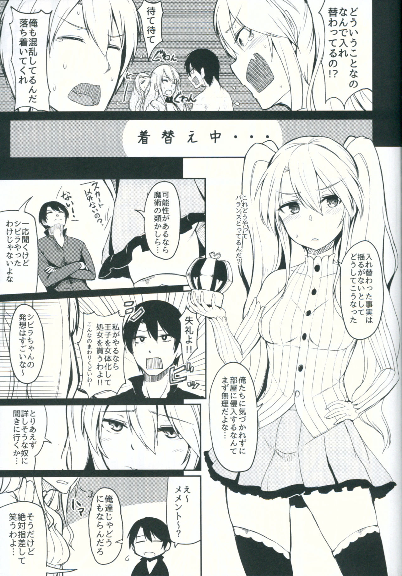 Change Prince &amp; Princess page 4 full