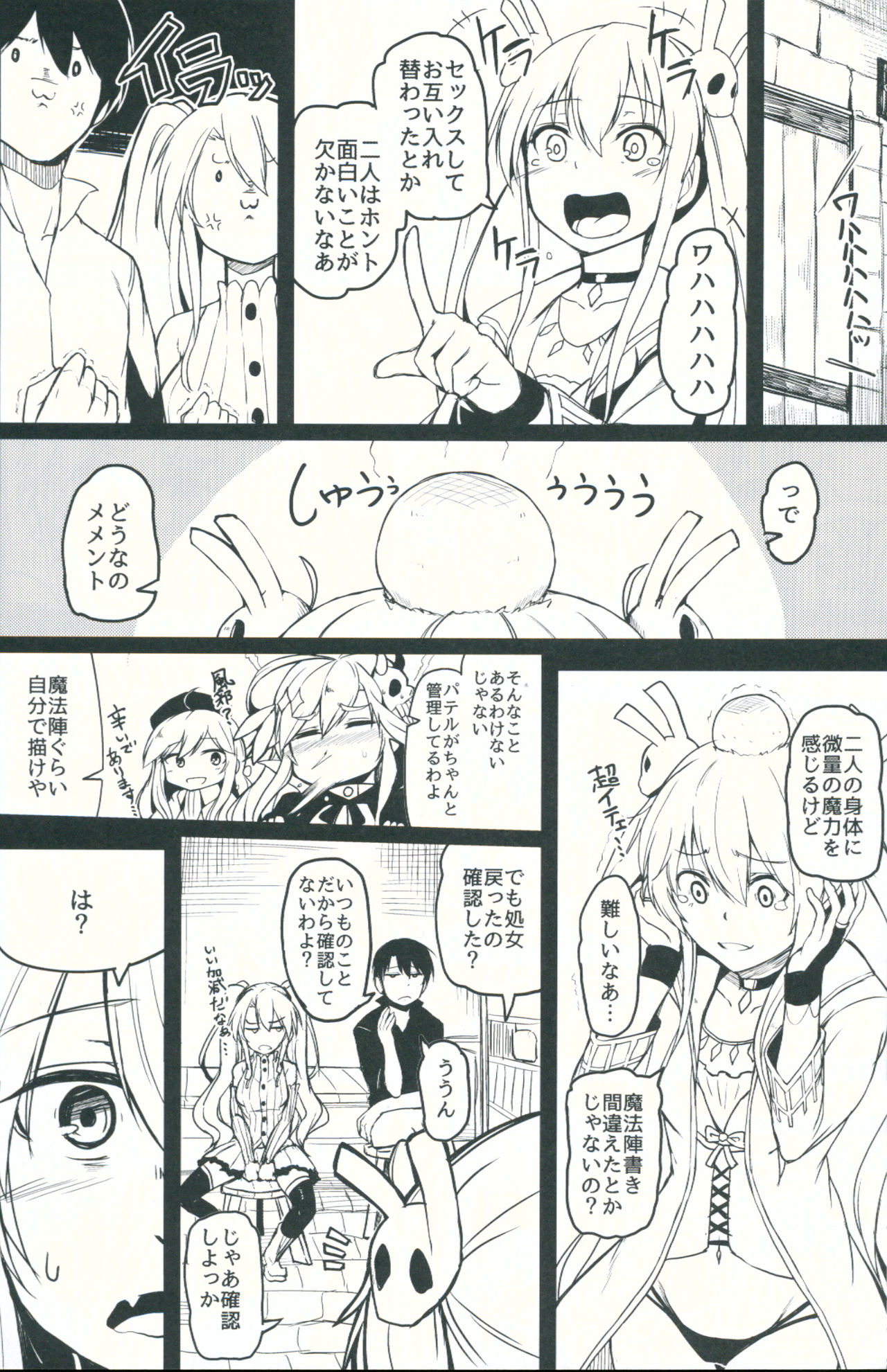 Change Prince &amp; Princess page 5 full