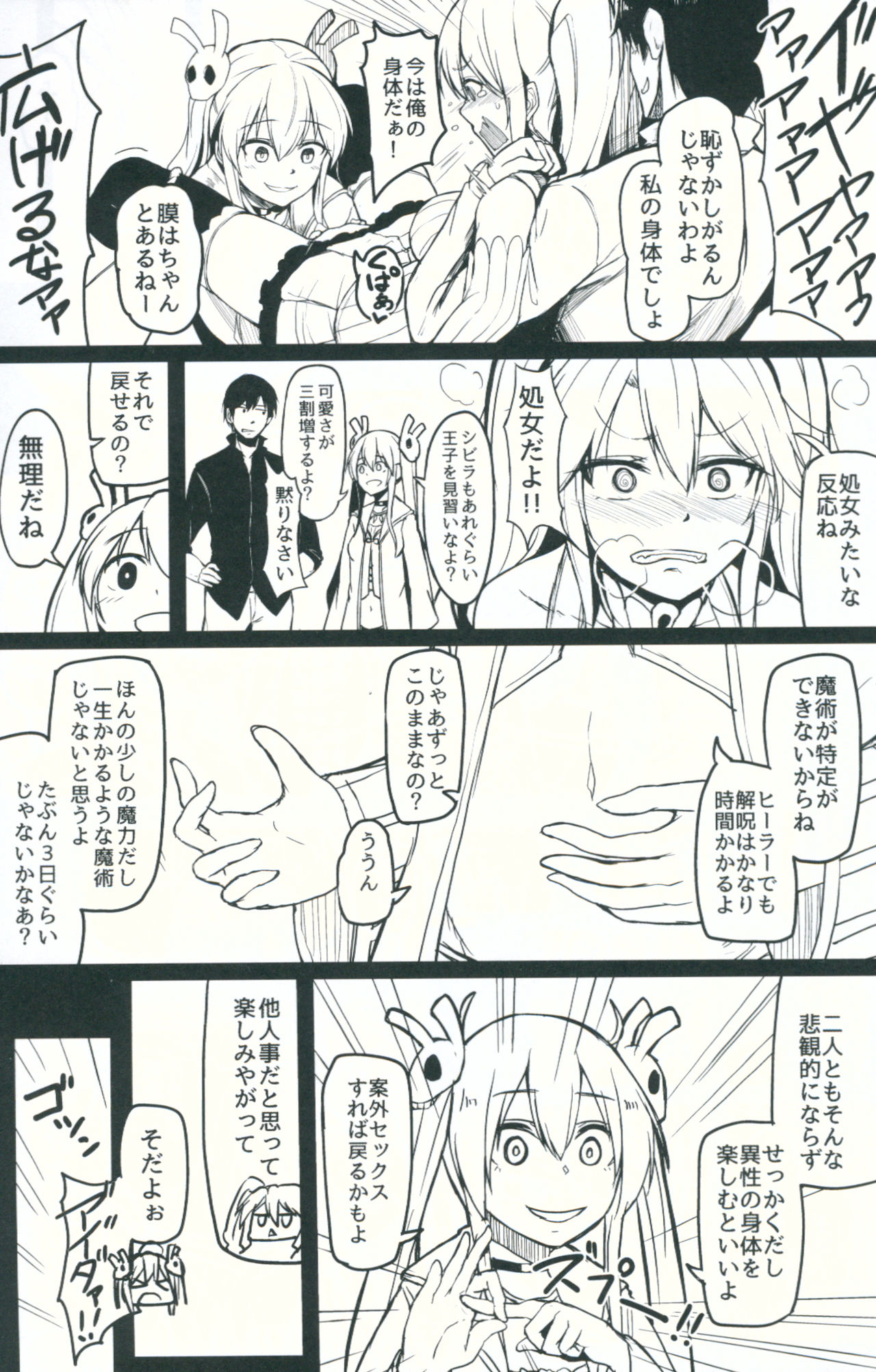 Change Prince &amp; Princess page 6 full