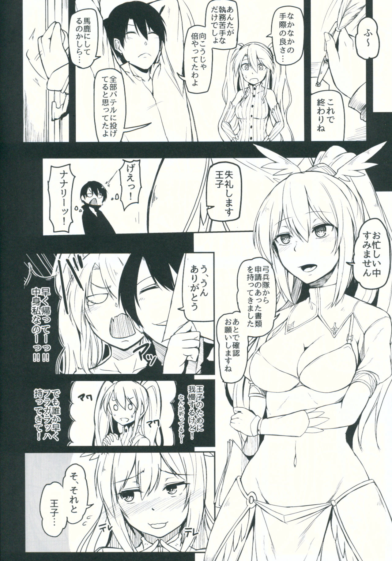 Change Prince &amp; Princess page 7 full