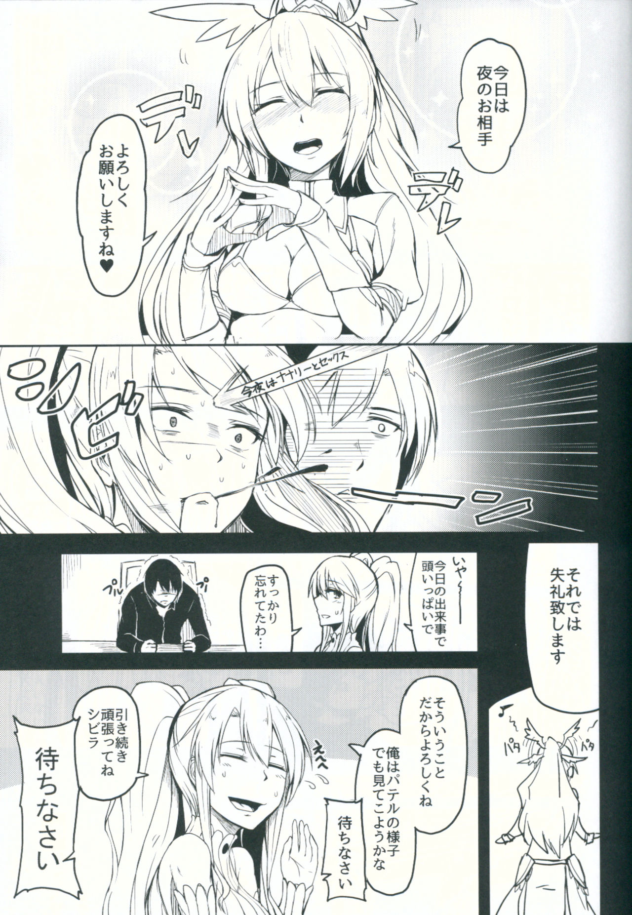 Change Prince &amp; Princess page 8 full
