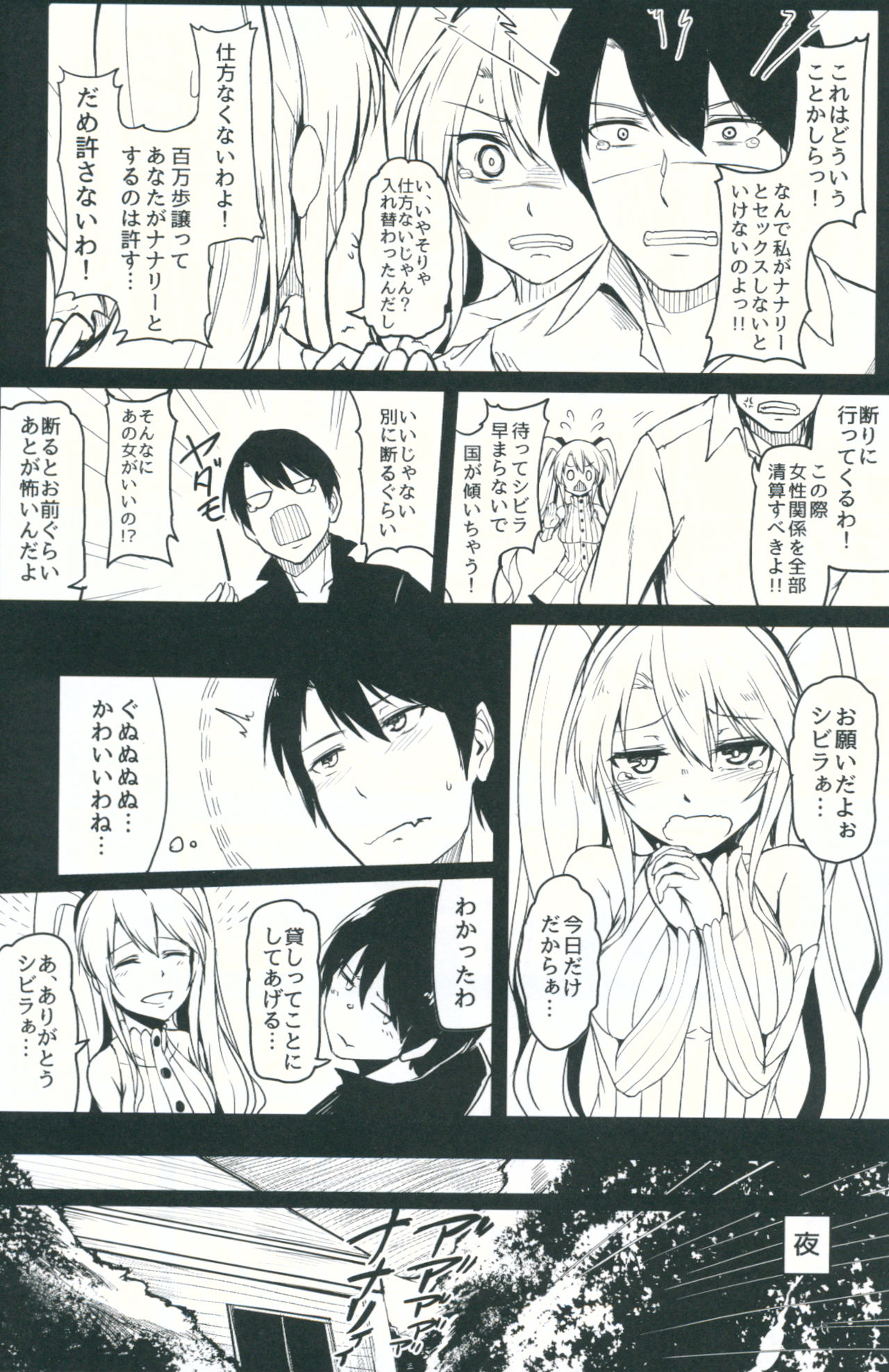 Change Prince &amp; Princess page 9 full