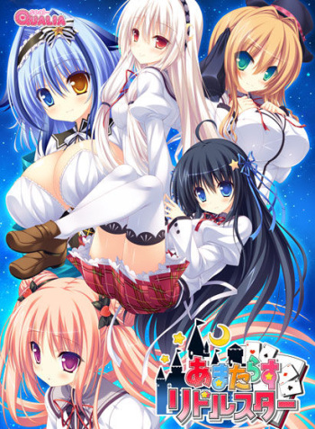 Amatarasu Riddle Star - cover