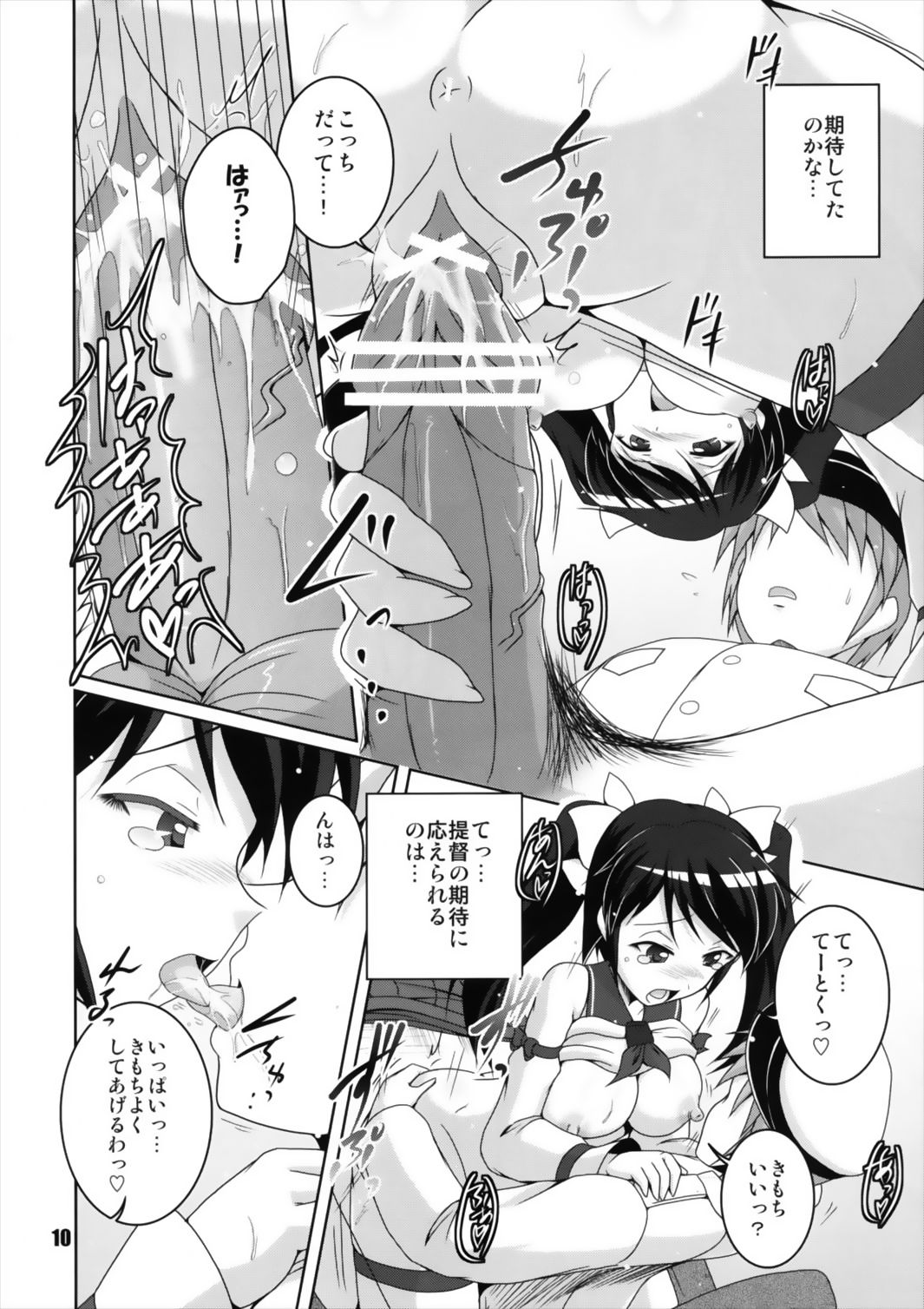 Nagaina Collection page 10 full