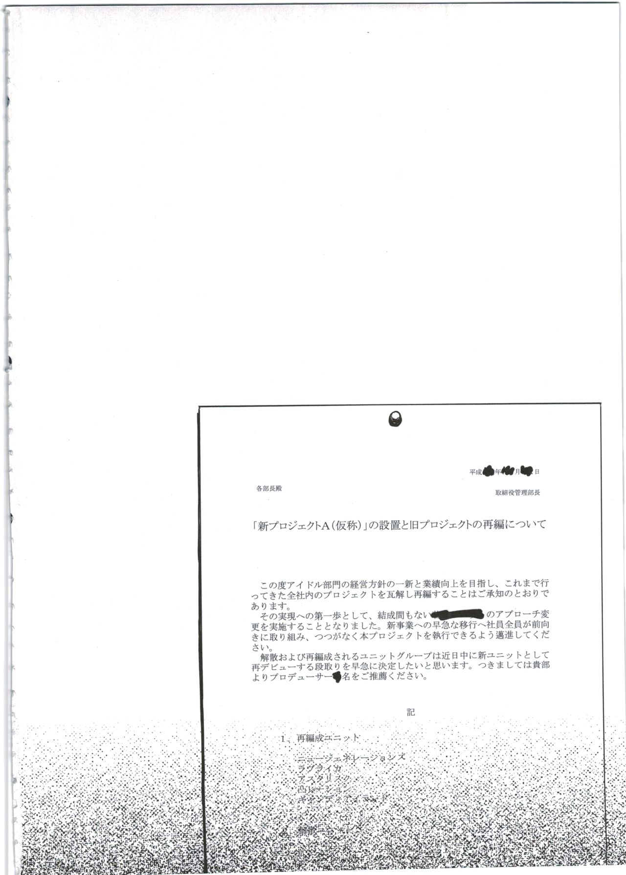 Gesshoku page 4 full