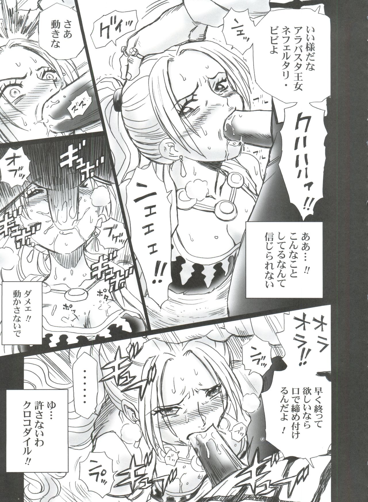 Tail-Man Nefertari Vivi Book page 8 full
