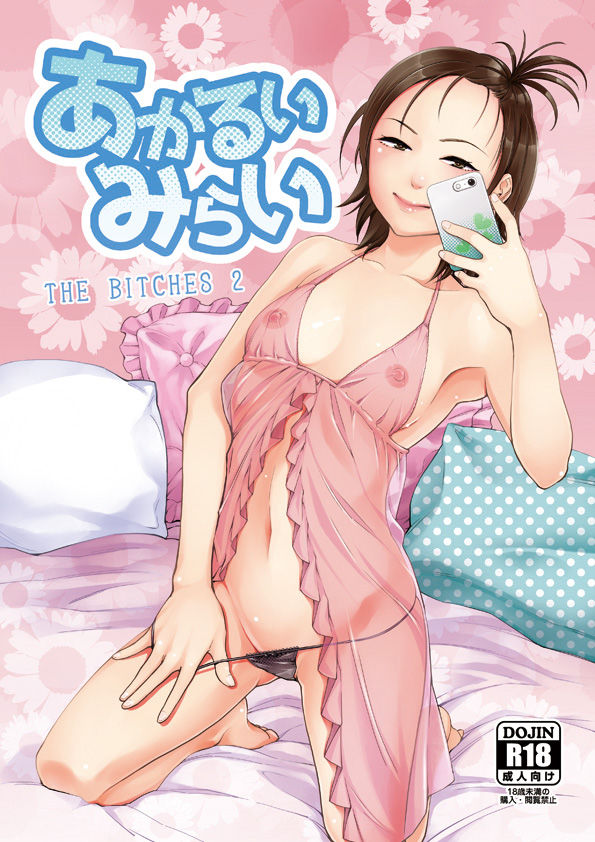 Kyoukei page 9 full