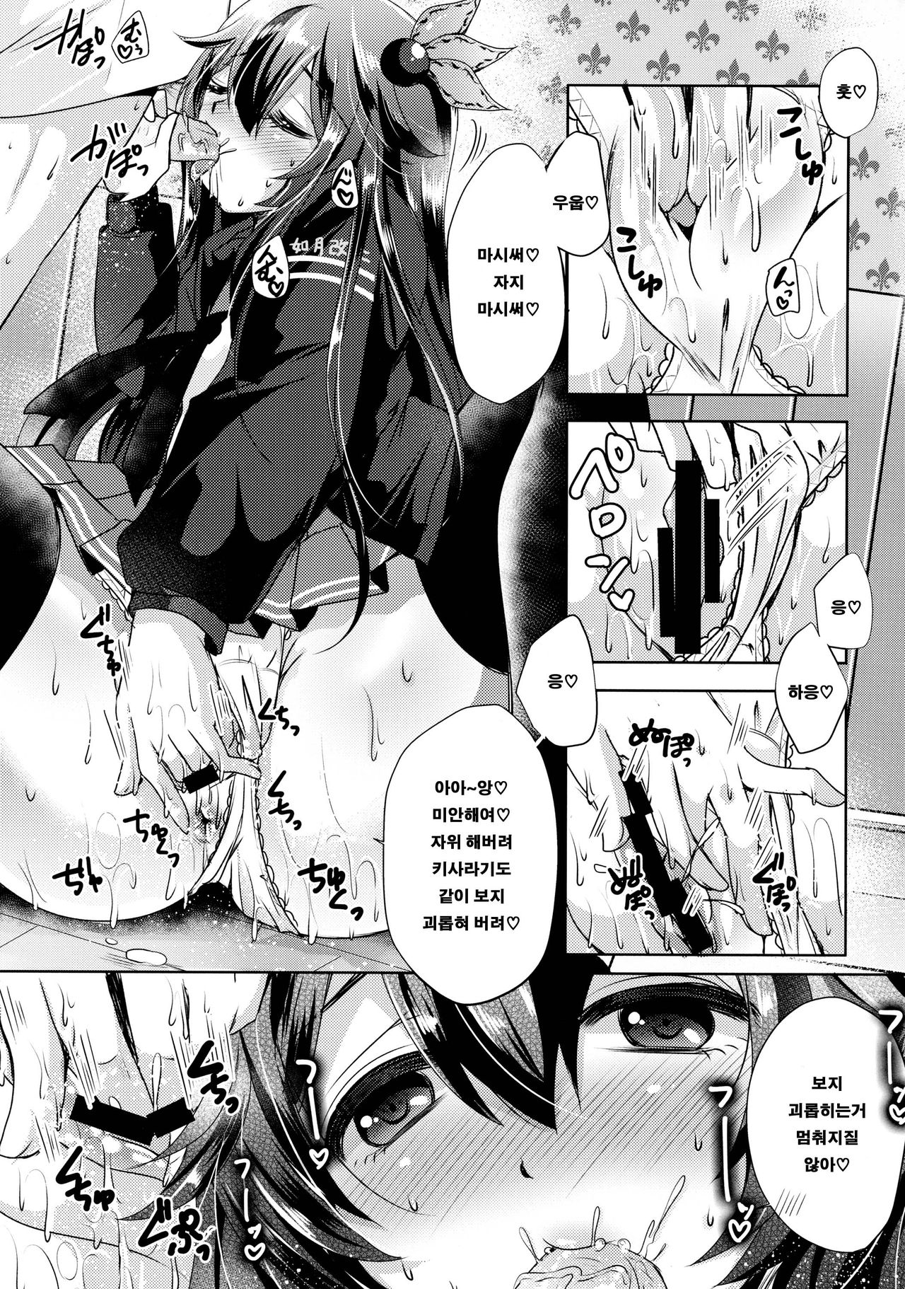 Kiseijijitsu no Tsukurikata | 기성사실 을 만드는 방법 ♥ page 6 full