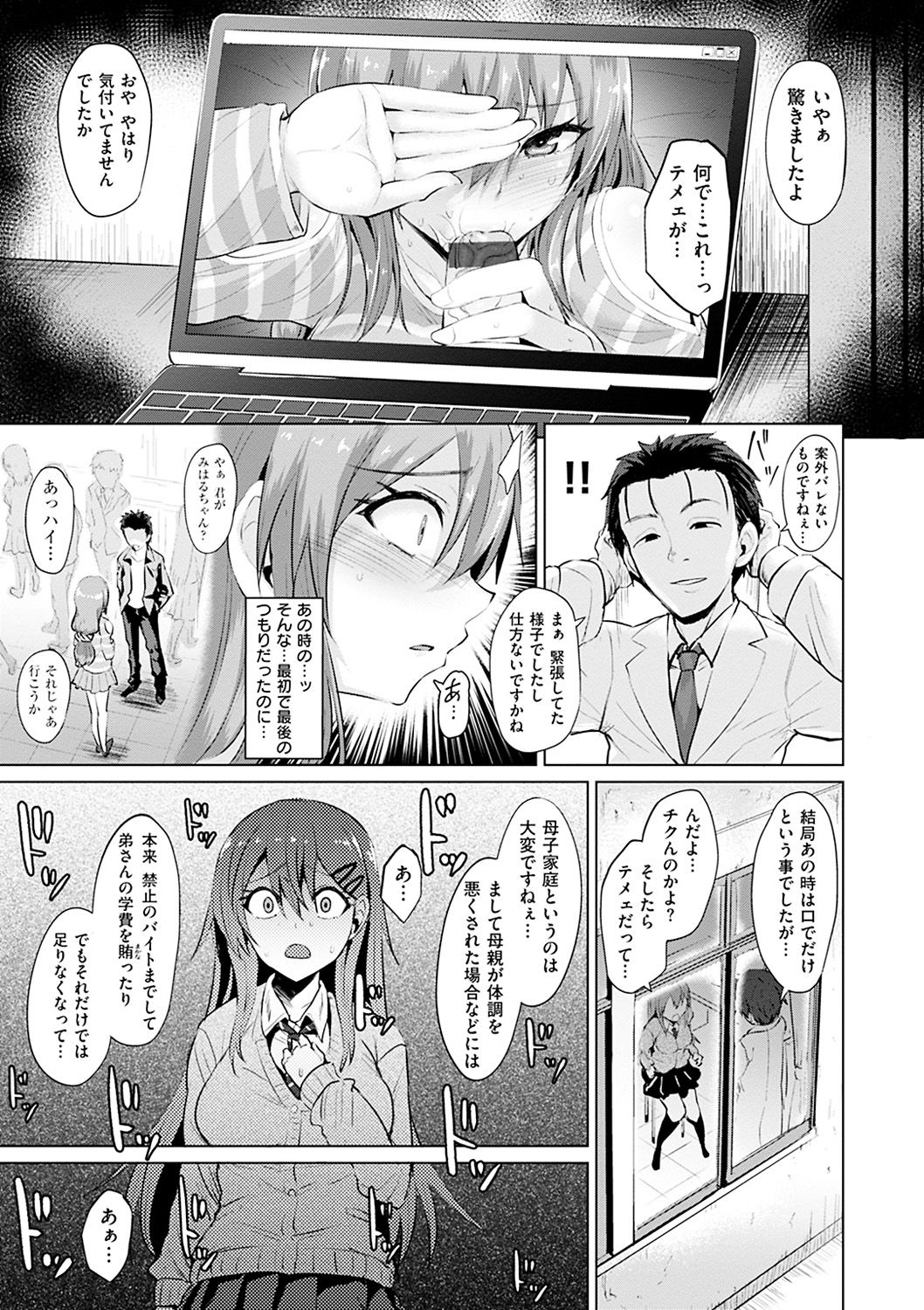 Amatoro Syrup - Sweet Melty Love-Syrup. page 10 full