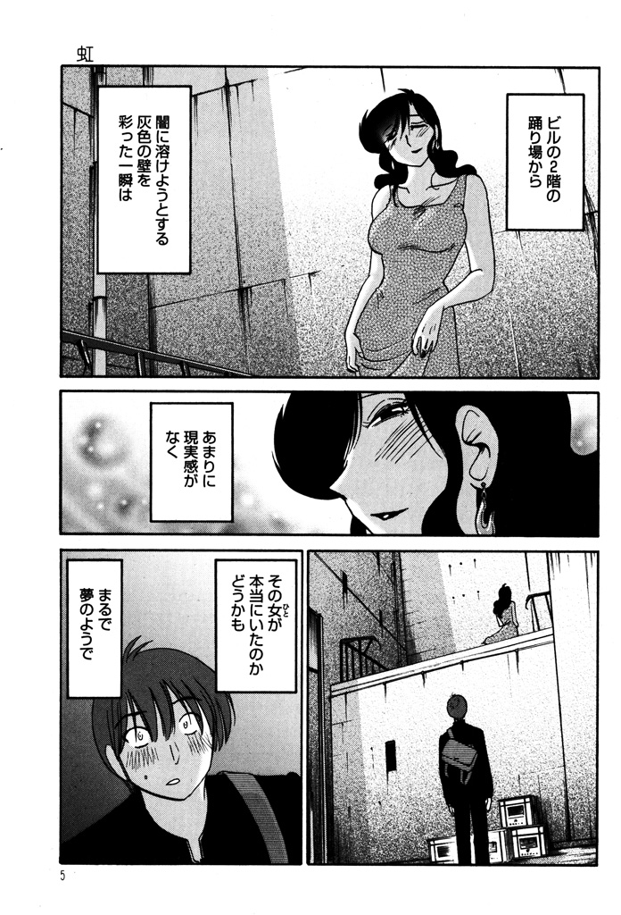 Monokage no Iris 1 page 7 full