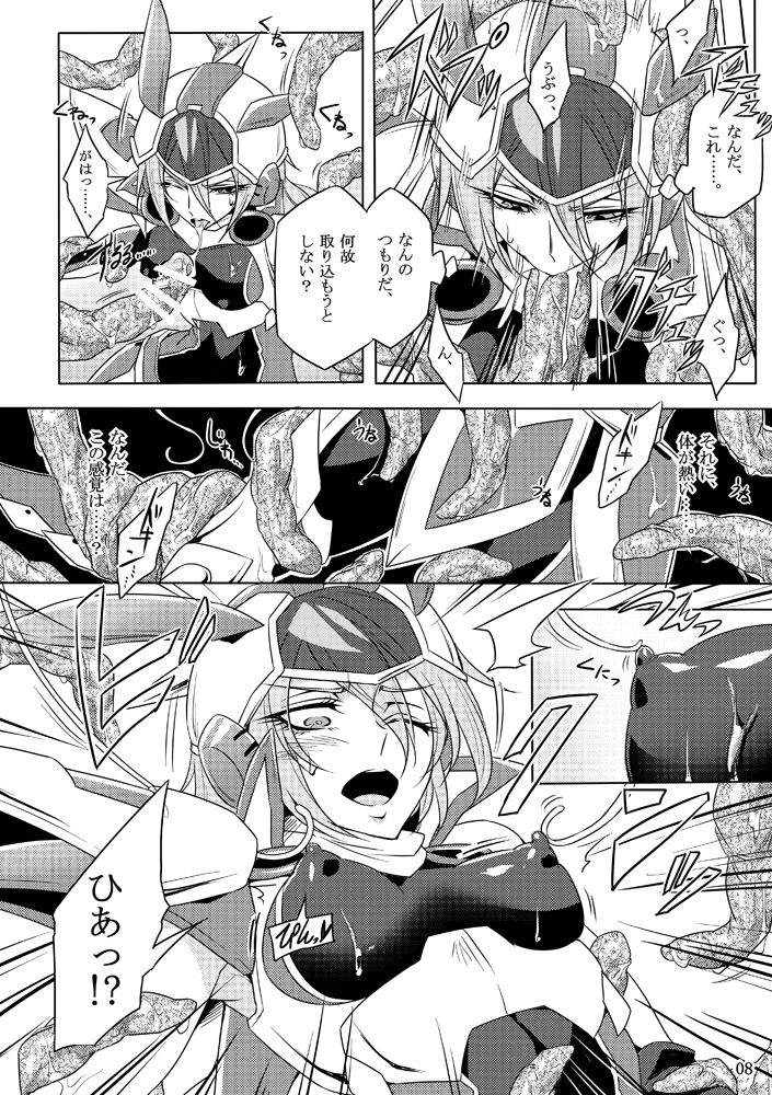 Kisen Tenshi Gigi Wisteria page 7 full