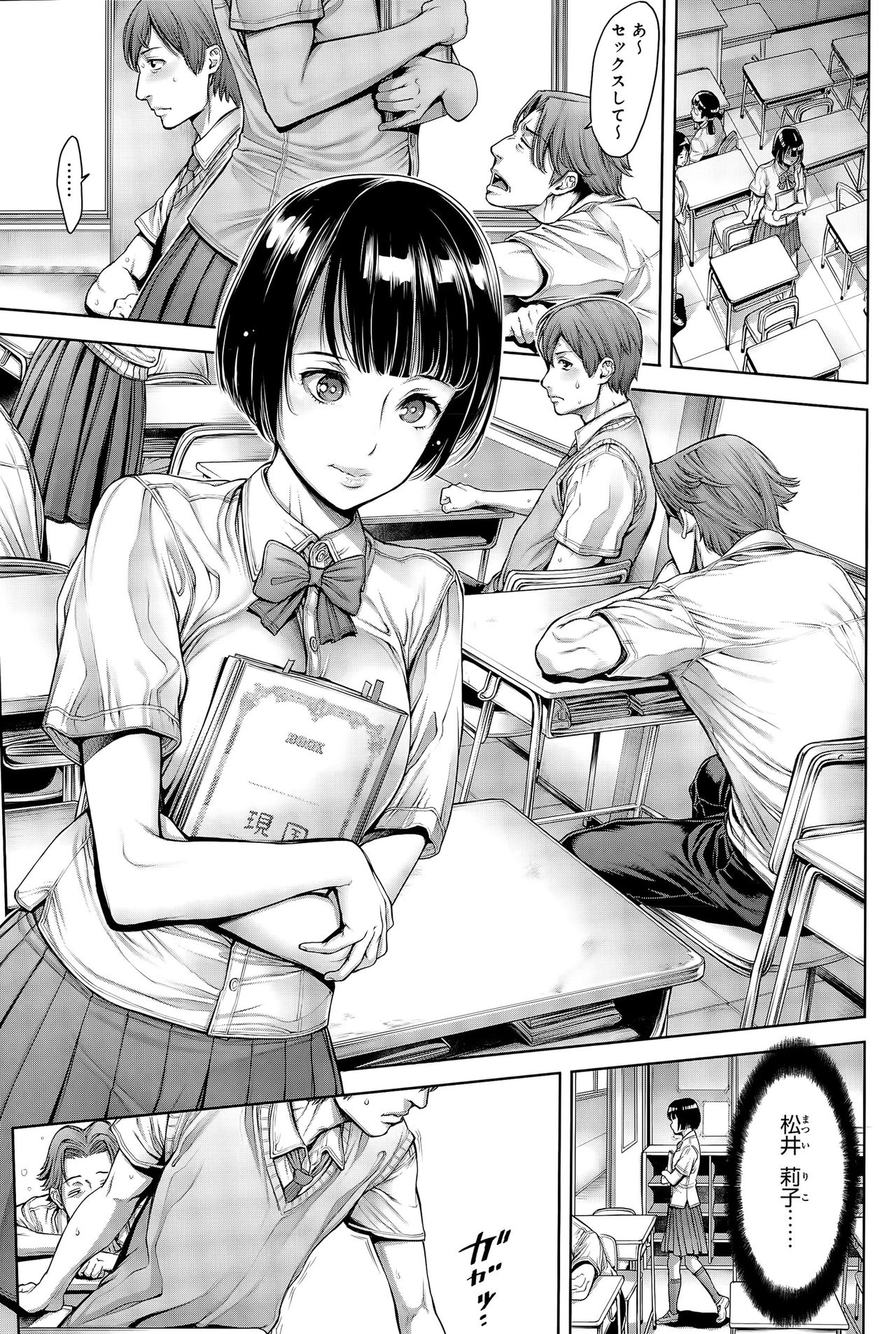School Caste Ch. 1 page 3 full