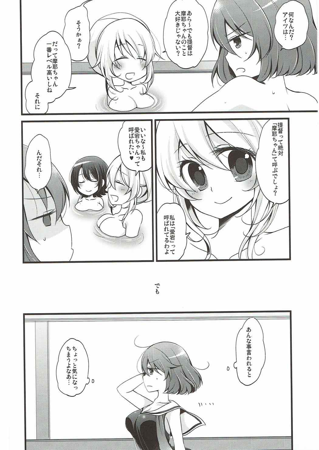 Boku no Maya-chan page 4 full