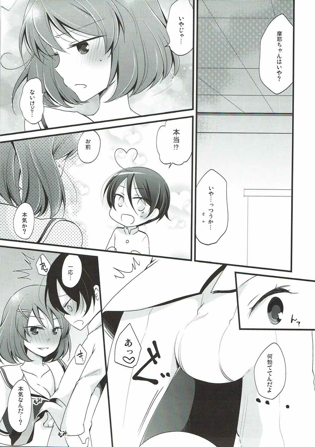 Boku no Maya-chan page 7 full