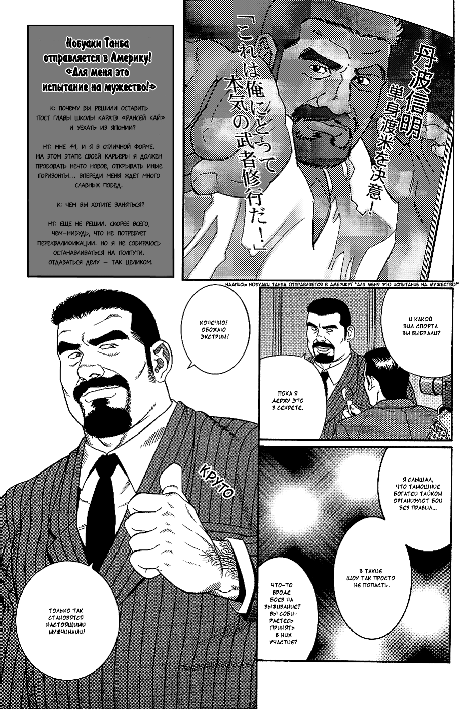 Arena Ch. 1-2 page 10 full