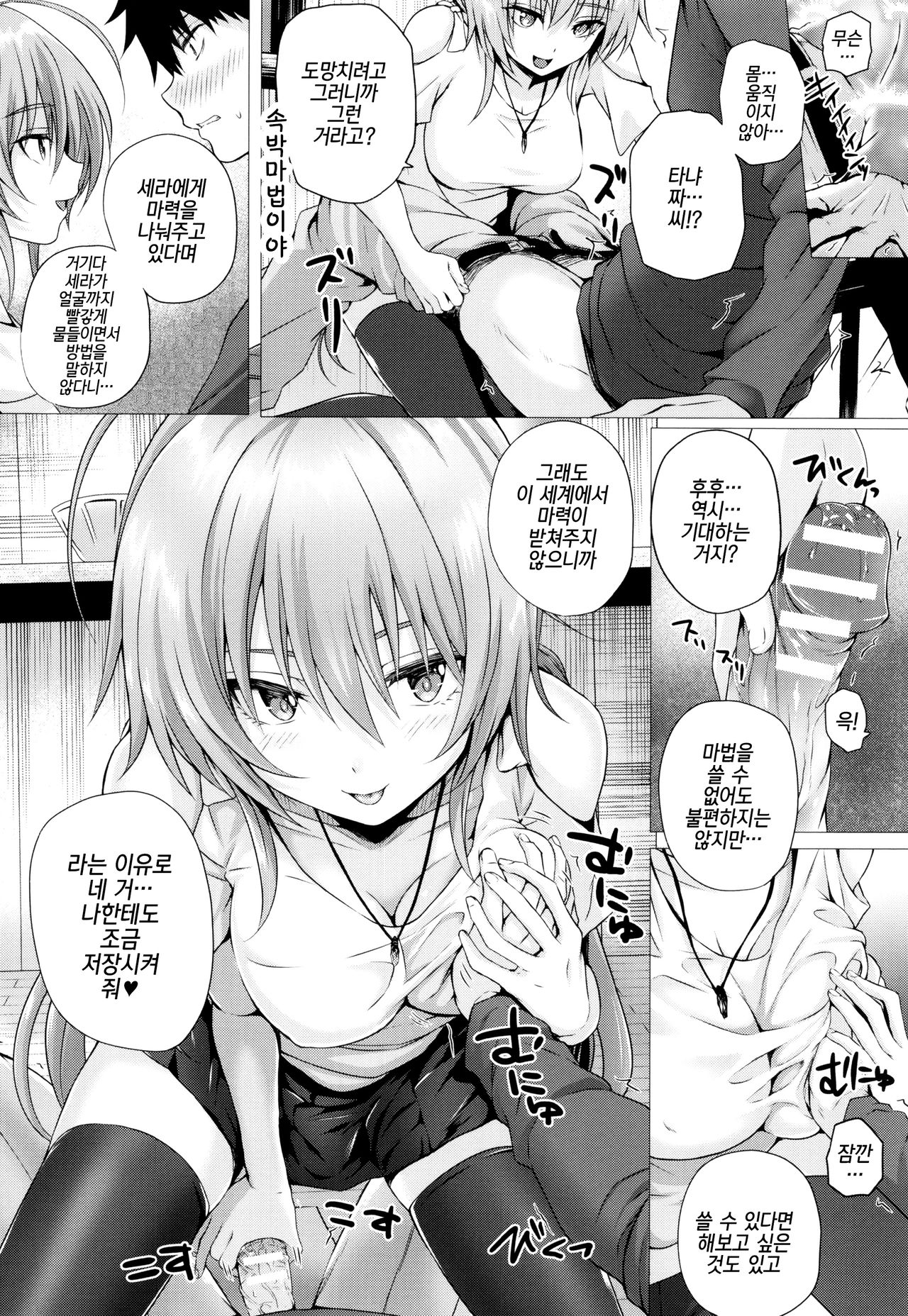 Isekai no Mahoutsukai Ch. 6 | 이세계 마법사 제6화 page 6 full