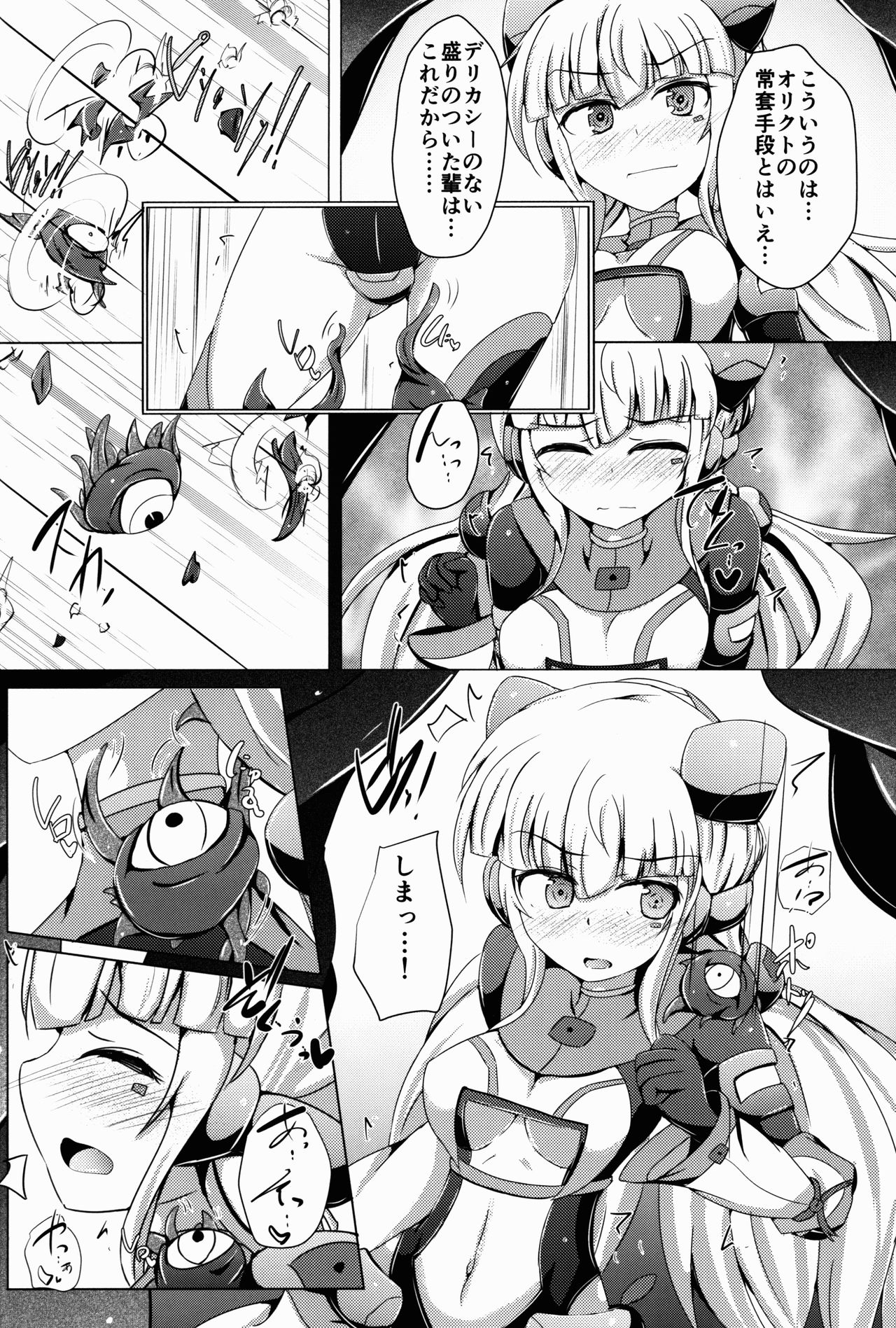 Karen Kishou Quarta Ametus #14 page 10 full