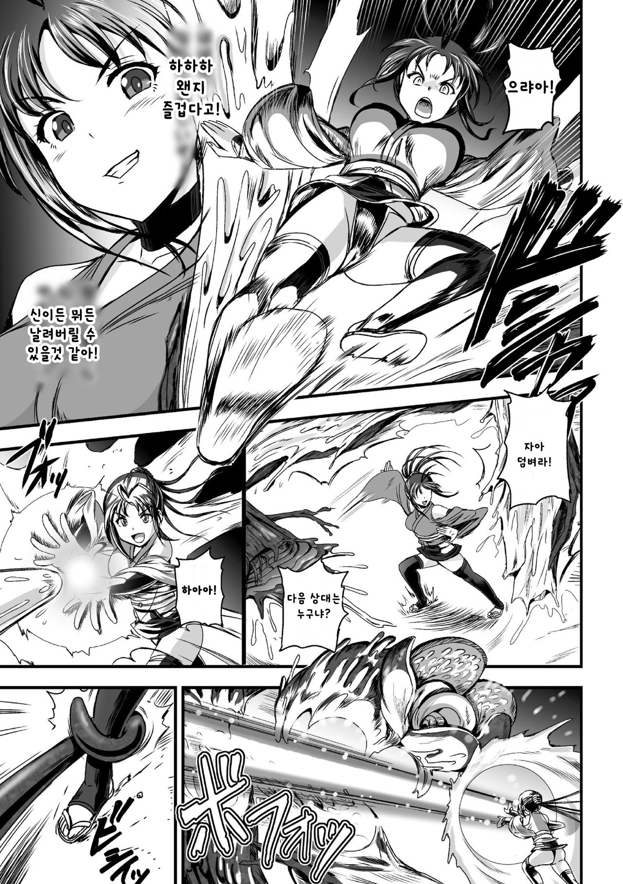 Noroi Tai ~ Ore no Kokoro mo Onna ni Sareta Hi ~ page 3 full