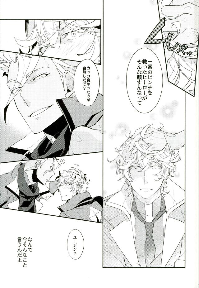 Break Hero page 10 full