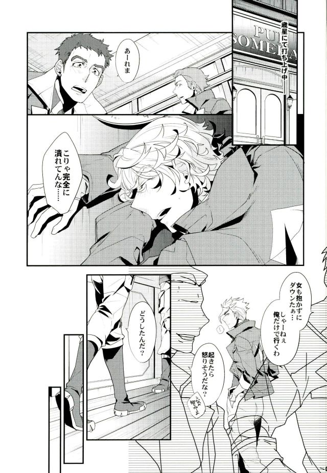 Break Hero page 4 full