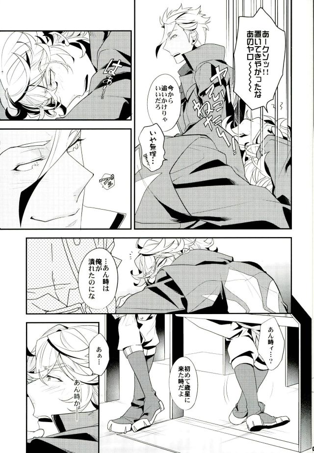 Break Hero page 6 full