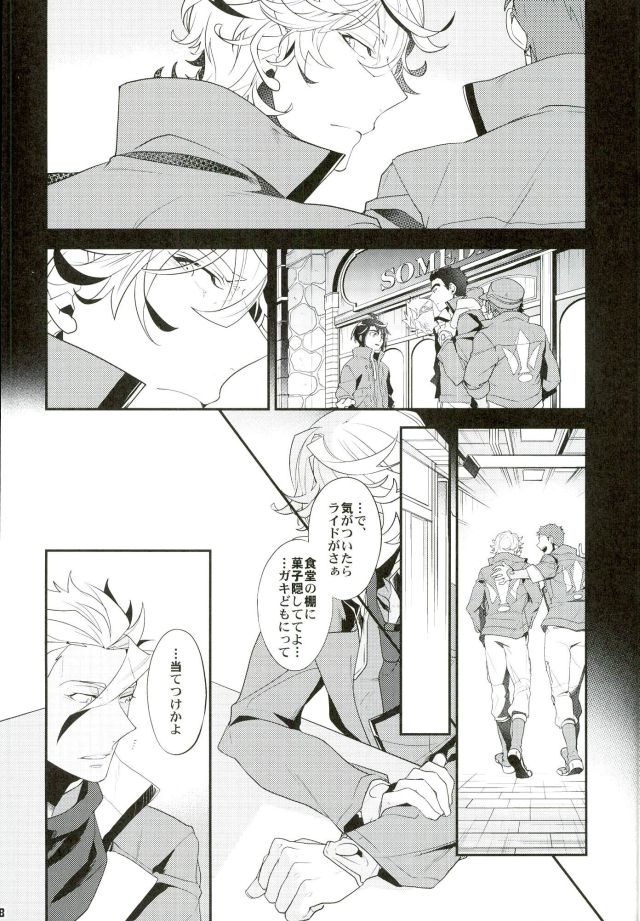 Break Hero page 7 full