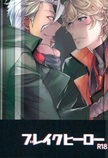 Break Hero cover