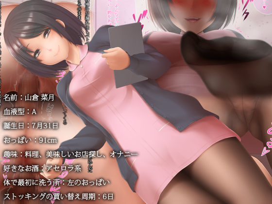 "B" kara Hajimaru Shika Joshu Onee-san to no Amai Seikatsu page 1 full