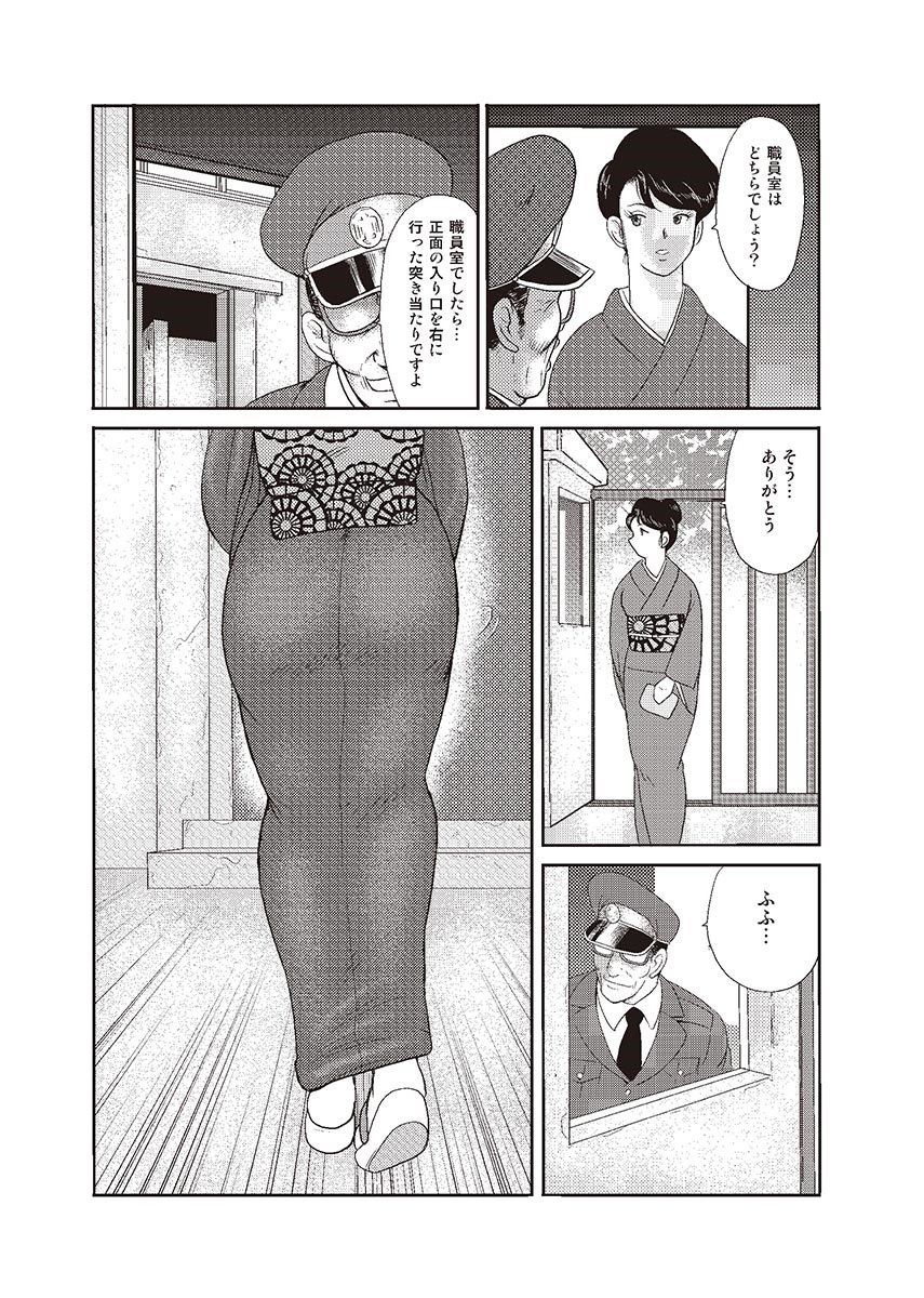 Dorei Onna Kyoushi Keiko 1 page 7 full
