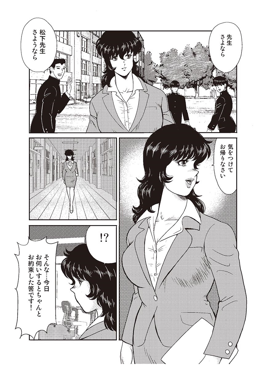 Dorei Onna Kyoushi Keiko 1 page 8 full