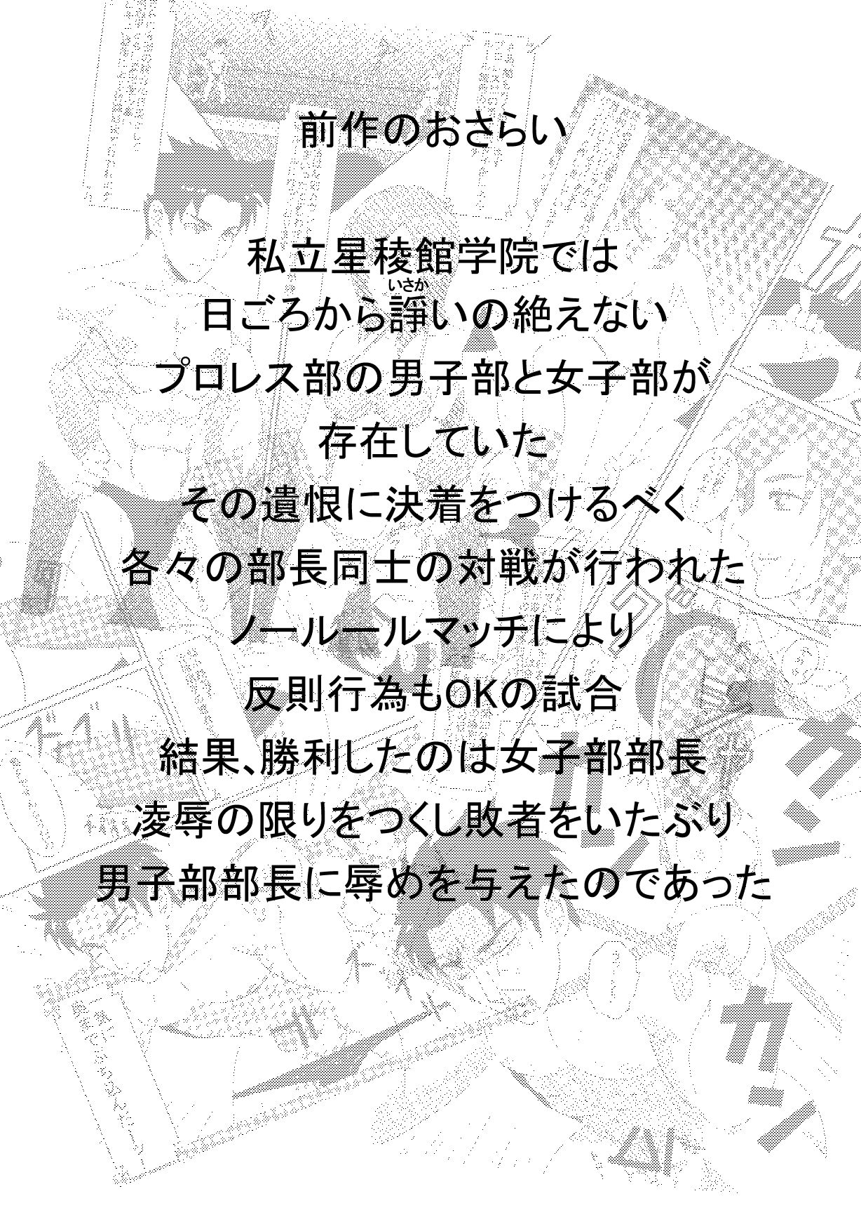 Mix M2 page 2 full